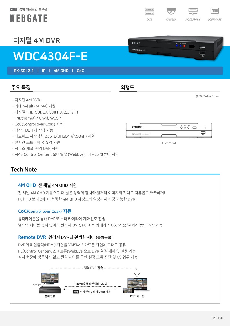 WDC4304F-E 스펙사양서_1.jpg