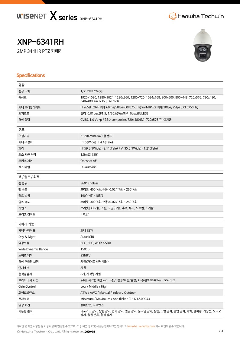 DataSheet_XNP-6341RH_221201_KO_2.jpg