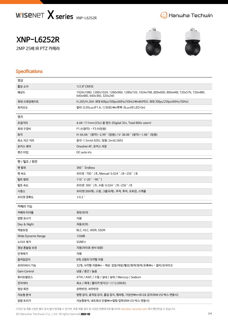 DataSheet_XNP-L6252R_221201_KO_2.jpg