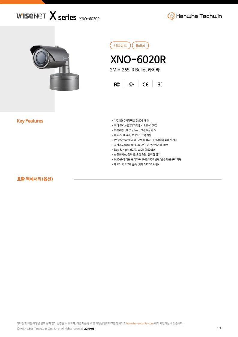 DataSheet_XNO-6020R_221201_KO_1.jpg