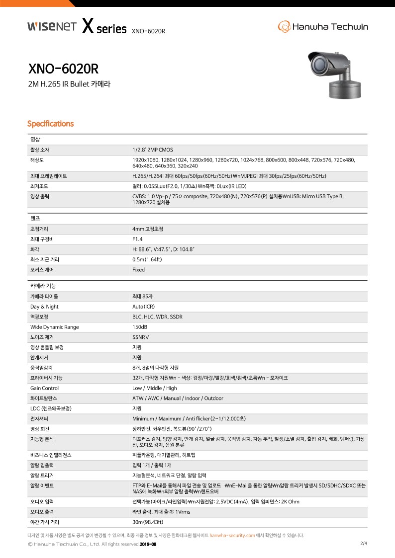 DataSheet_XNO-6020R_221201_KO_2.jpg