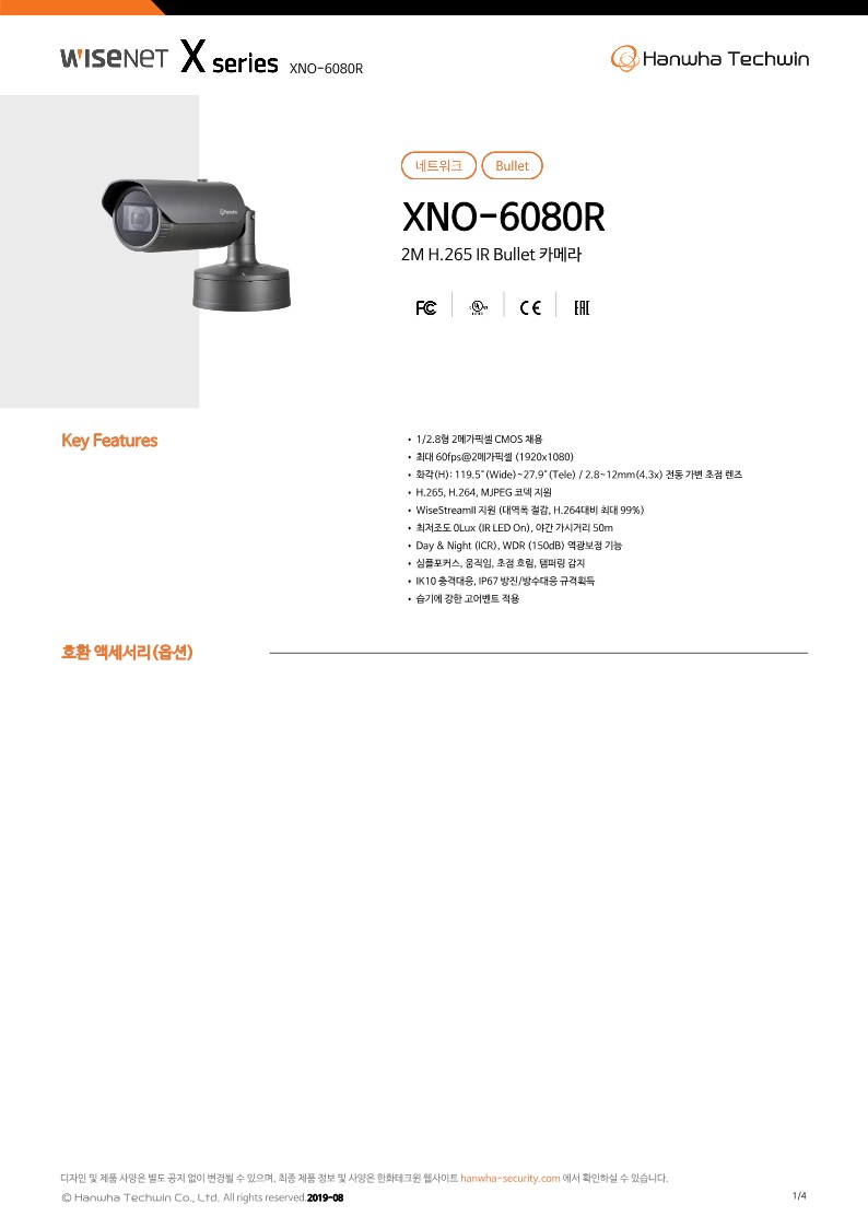 DataSheet_XNO-6080R_221130_KO_1.jpg