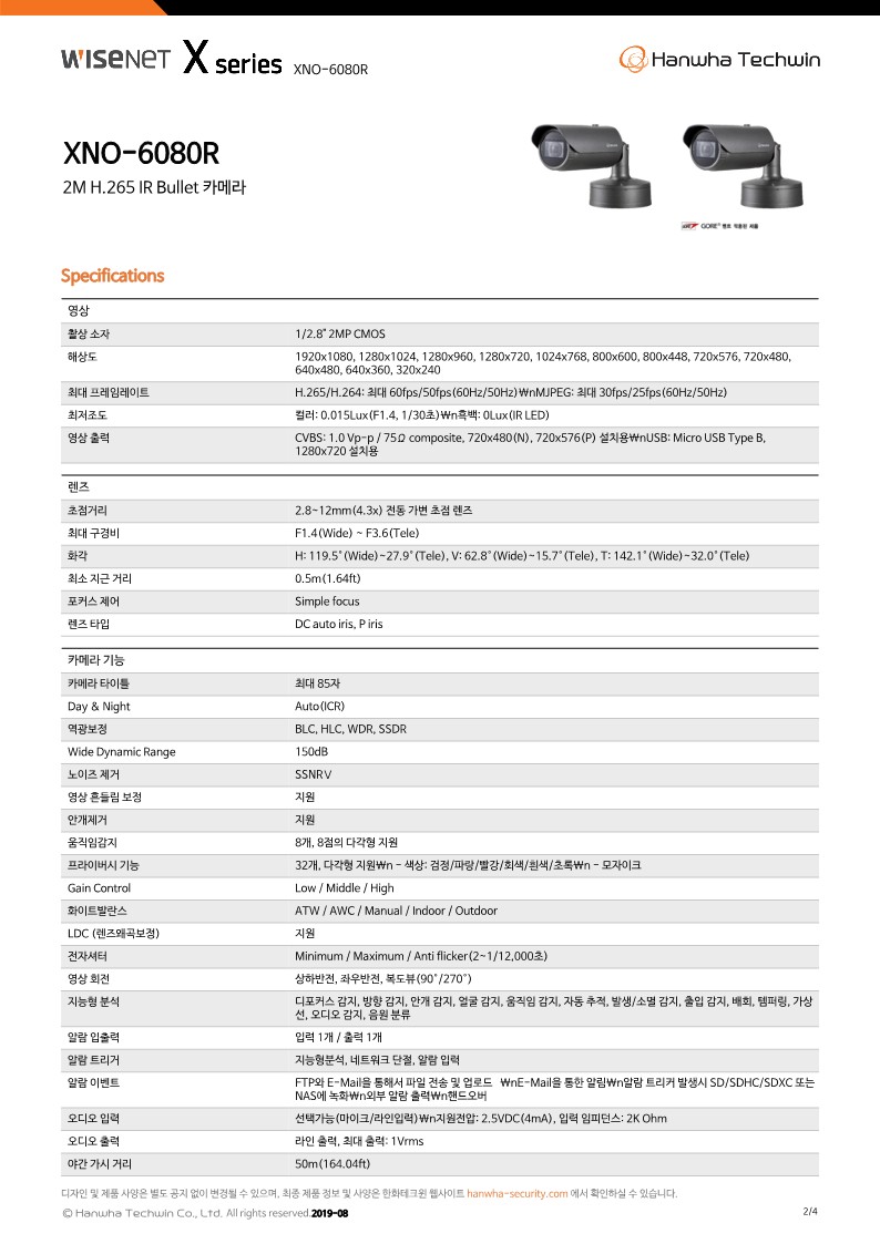 DataSheet_XNO-6080R_221130_KO_2.jpg