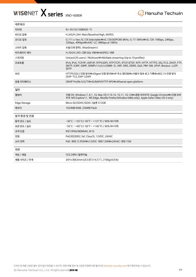 DataSheet_XNO-6080R_221130_KO_3.jpg