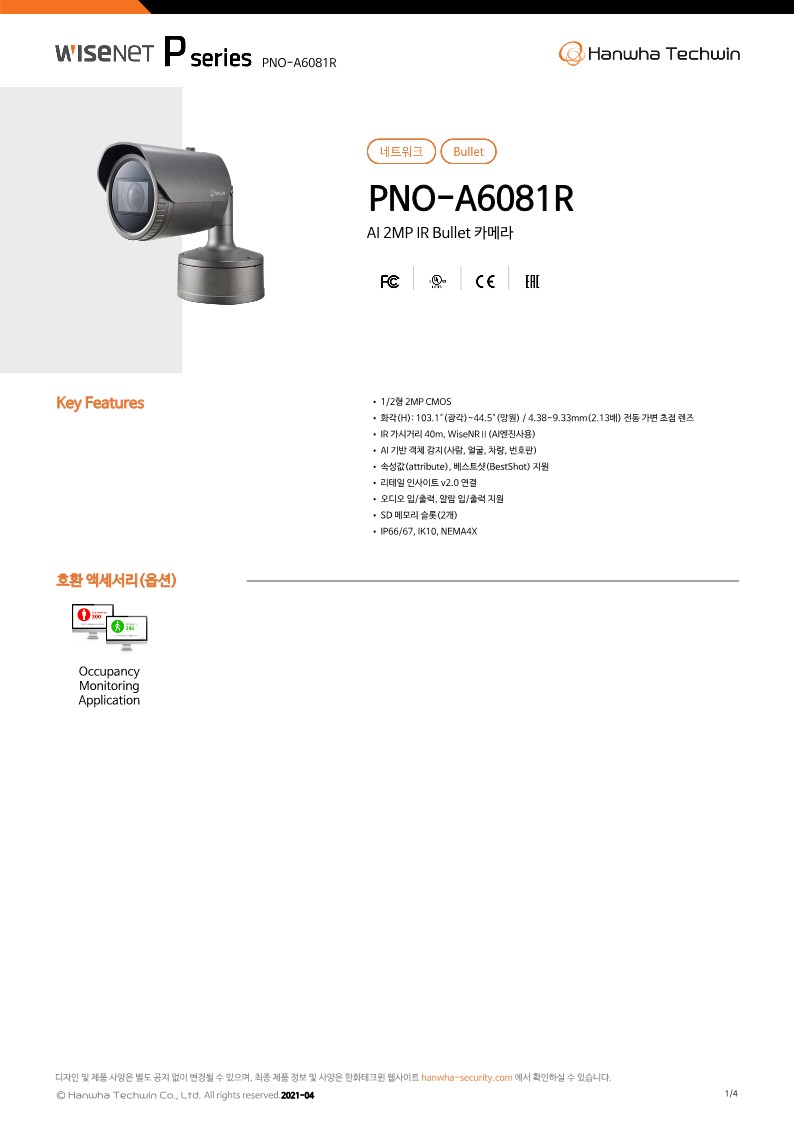 DataSheet_PNO-A6081R_221201_KO_1.jpg