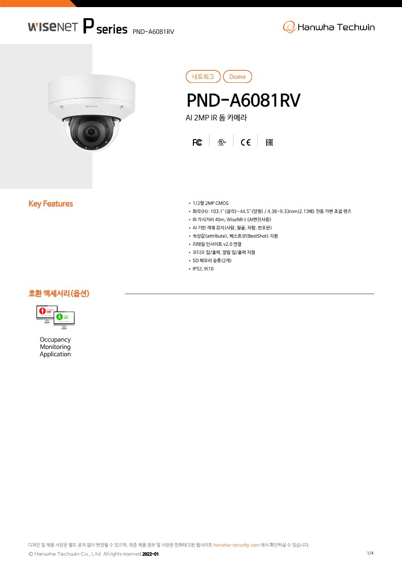 DataSheet_PND-A6081RV_221202_KO_1.jpg