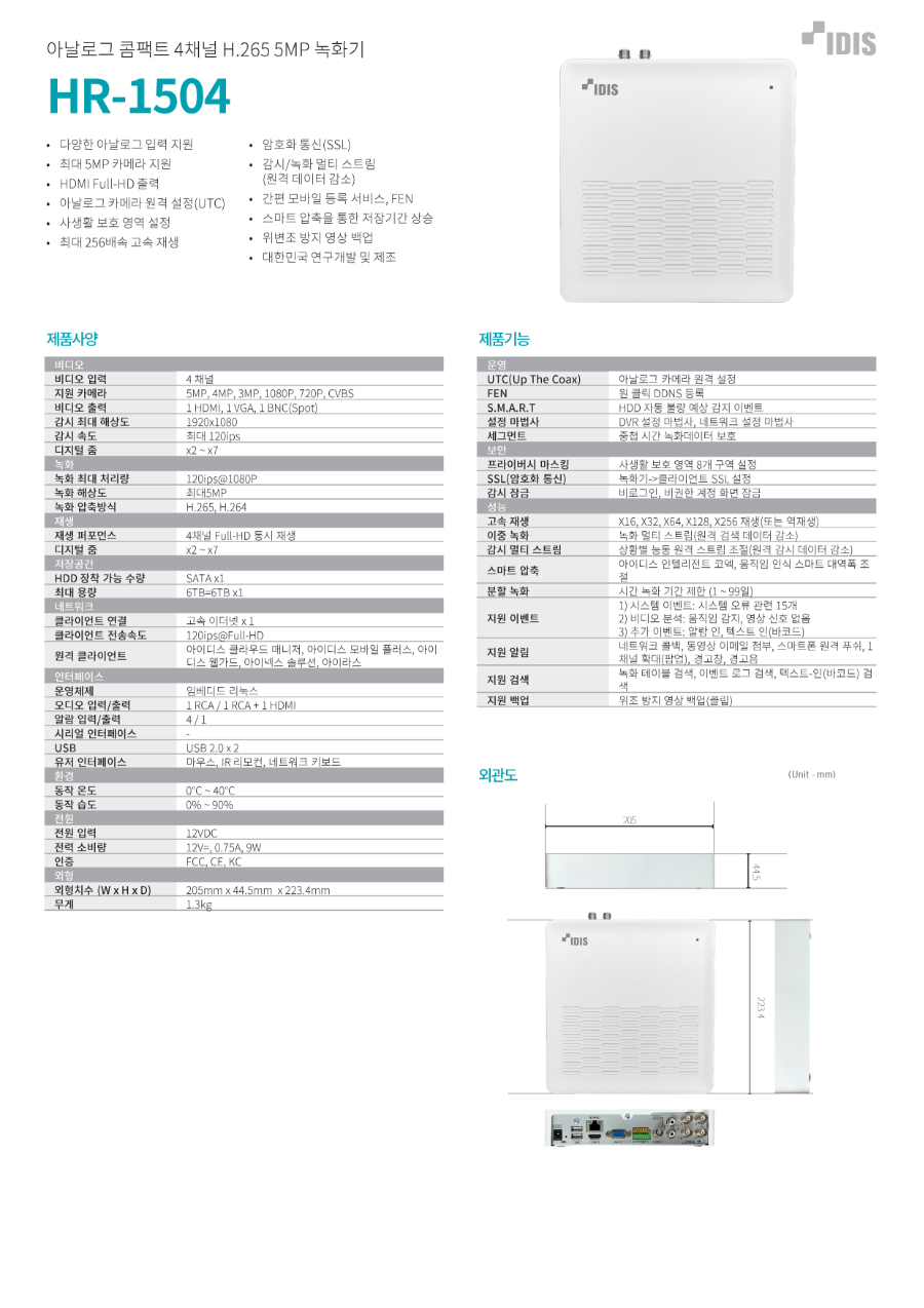 HR-1504 스펙사양서0.jpg