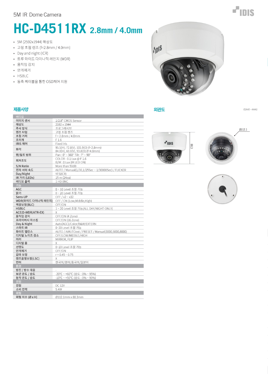 HC-D4511RX 스펙사양서.jpg