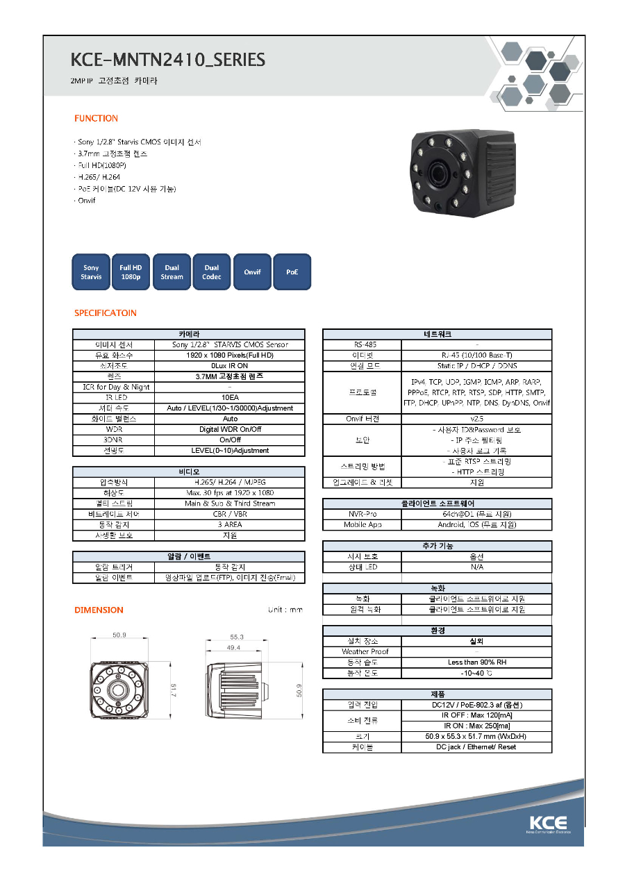 KCE-MNTN2400 series - 스펙사양서.jpg