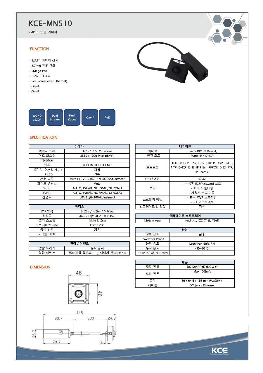 KCE-MN510 4.3MM 핀홀렌즈 스펙사양서.jpg