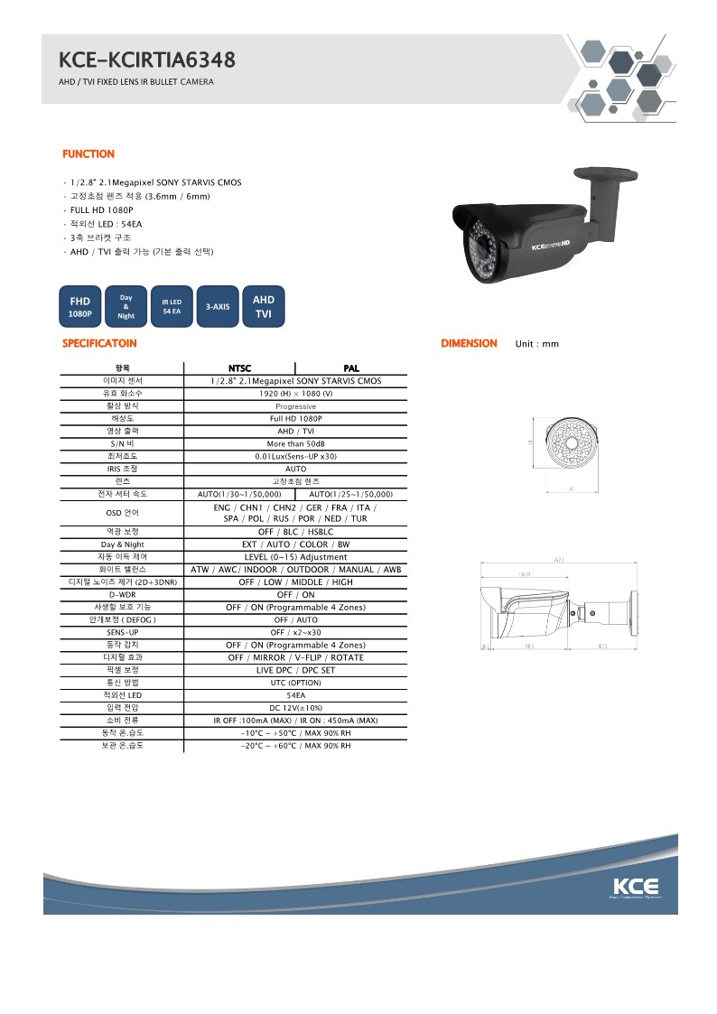 KCE-KCIRTIA6348_NEW SERIES SONY SATRVIS 실외 적외선 스펙사양서_1.jpg