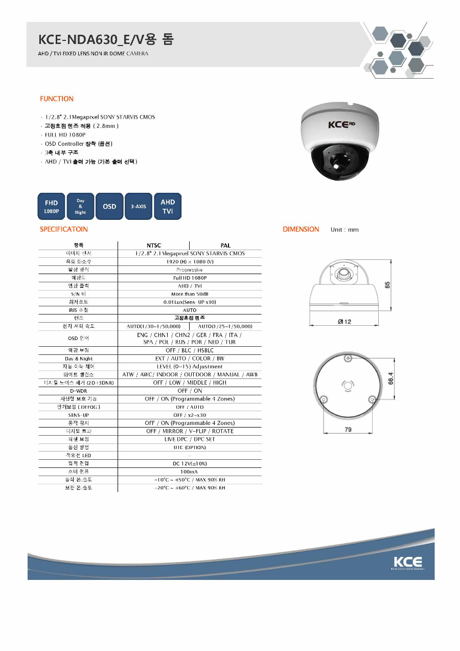 NDA630 스펙사양서.jpg