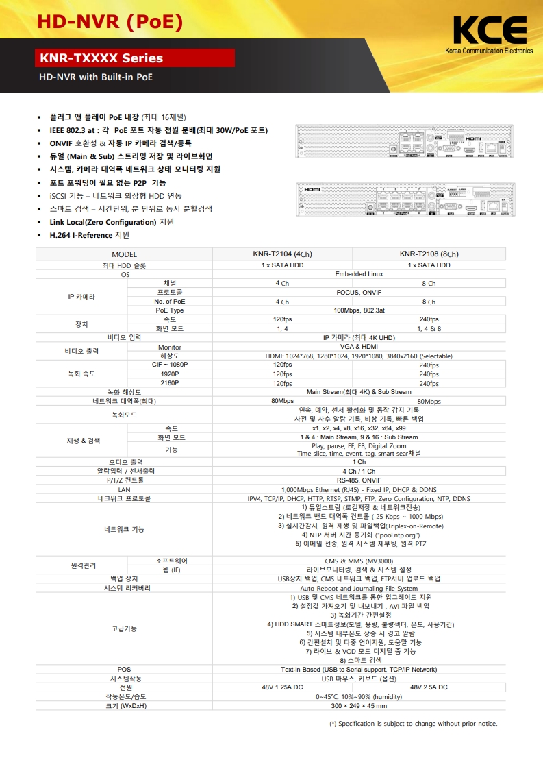 KCE KNR-T21_SERIES 4CH 8CH NVR 스펙 사양서_1.jpg